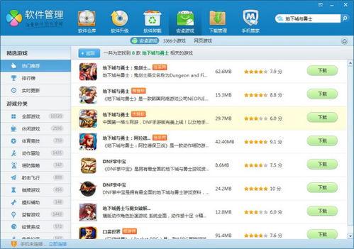 勇士娱乐手机客户端,畅享指尖乐趣,尽在掌握