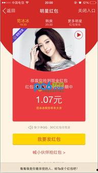 明星发红包在哪里抢