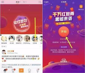 明星发红包在哪里抢
